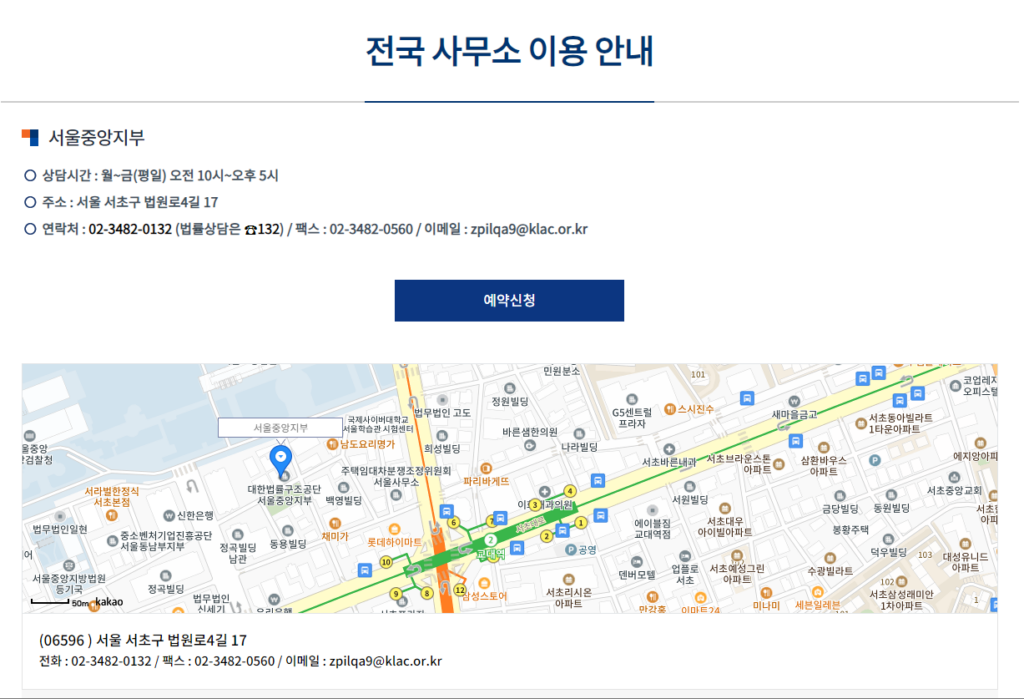 개인회생 파산 면접 방문 상담 대한법률구조공단 정보