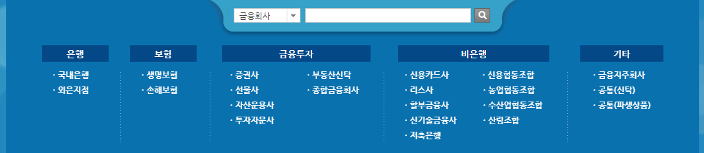 금융통계정보시스템 홈페이지 통계 검색