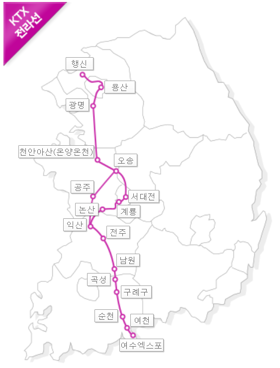 전라선 KTX 노선도